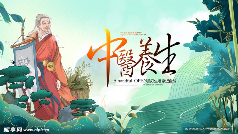 艾灸疏通经络，穴位顺序全解析
