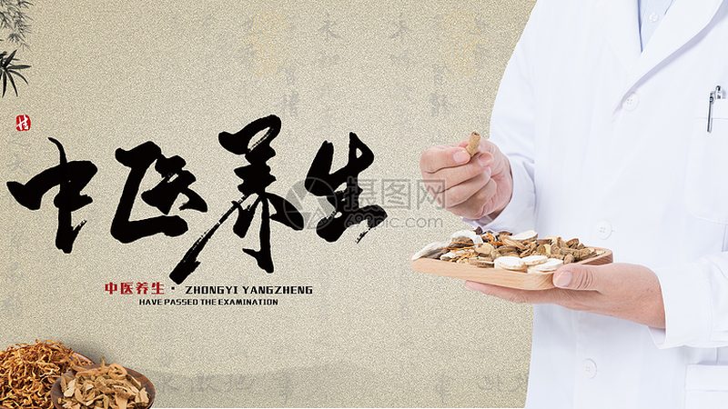 中医针灸师证去哪办正规
